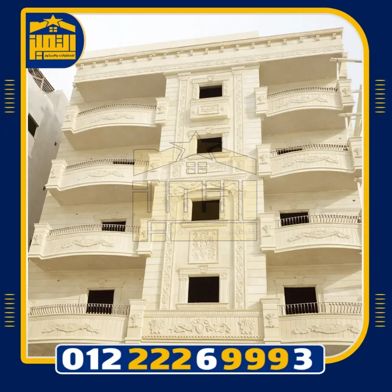 الحجر الفرعوني الكريمي