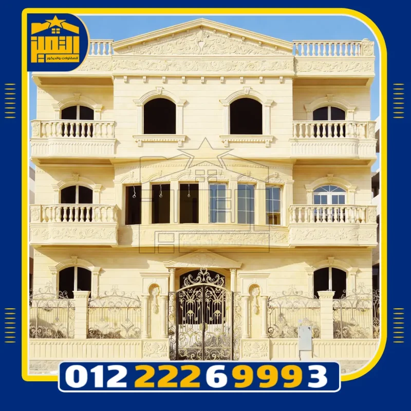 استخدامات الحجر الفرعوني الكريمي