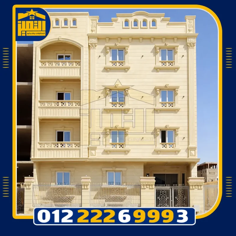 واجهات حجر هاشمي كريمي