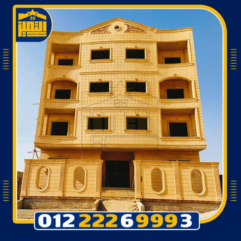 أرخص شركة تركيب الحجر الفرعوني الهيصم