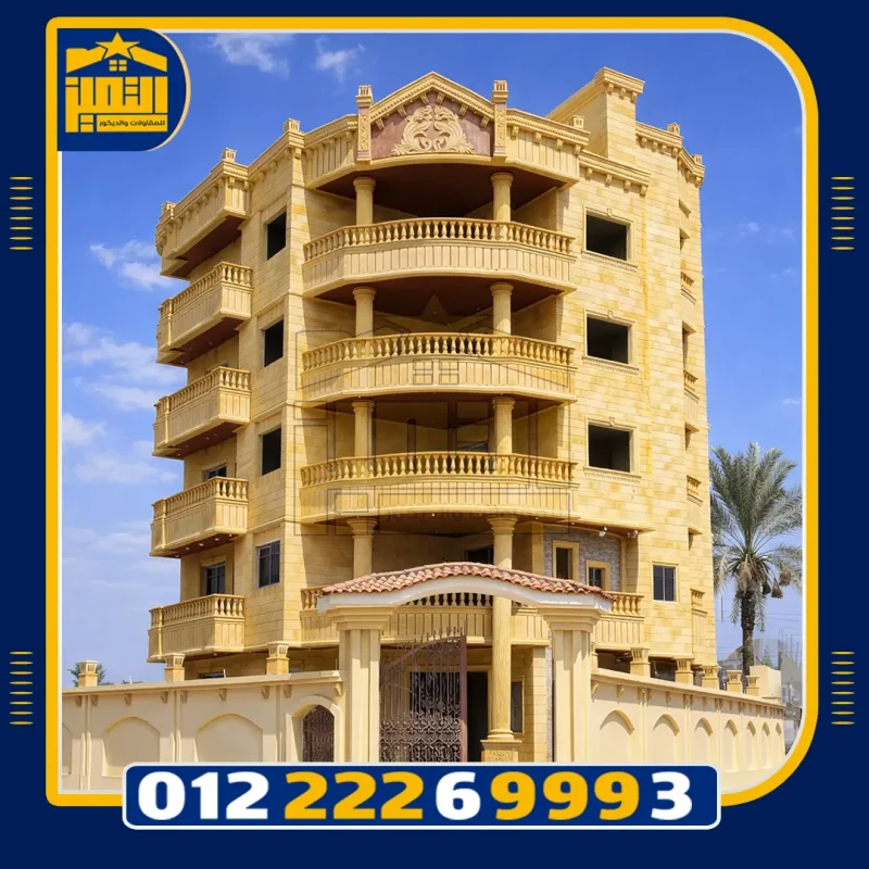 شركة تركيب الحجر الهاشمى الهيصم