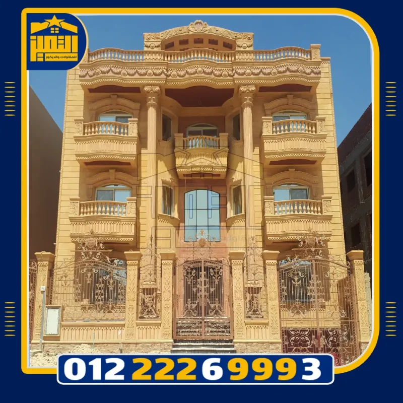 سعر الحجر الهاشمي