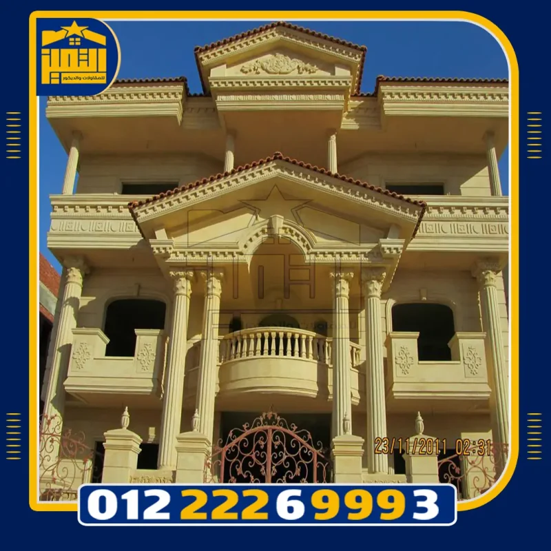 واجهات حجر هاشمي هيصم