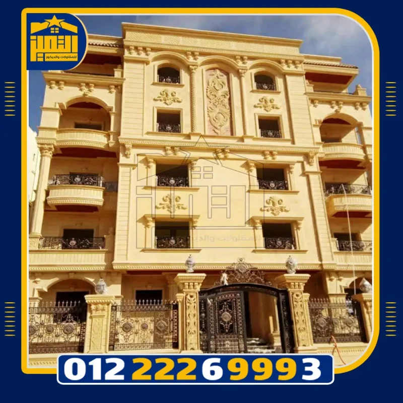 مقاول حجر هاشمي هيصم