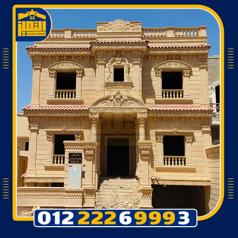 سعر الحجر الفرعوني الهيصم