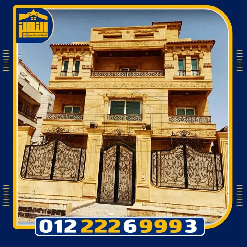 مقاول حجر هاشمي هيصم