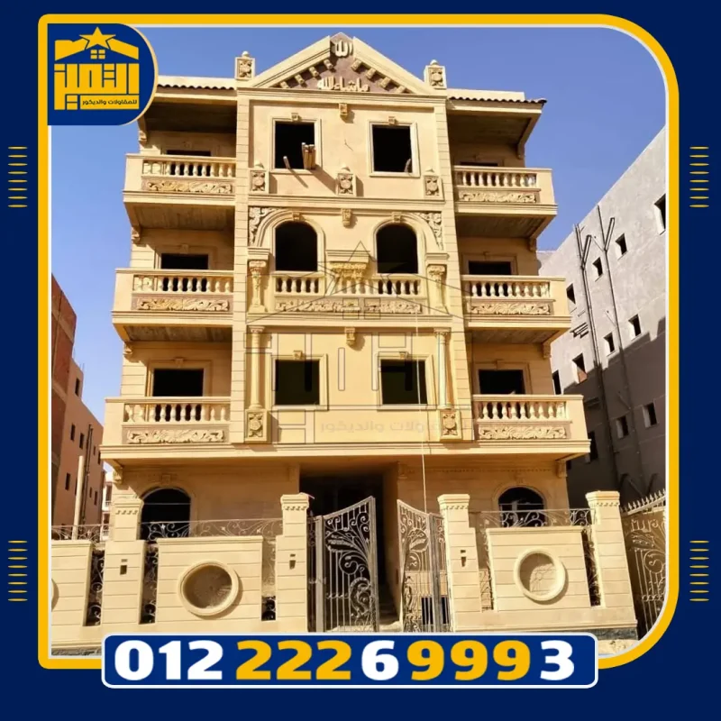 مقاول حجر هاشمي هيصم