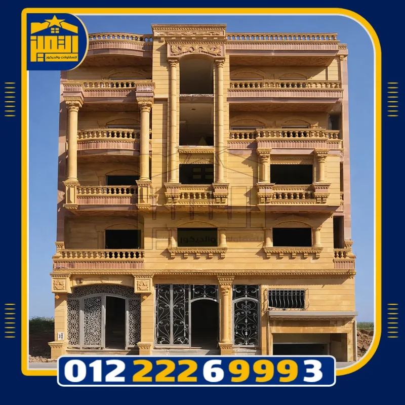 مقاول حجر هاشمي هيصم