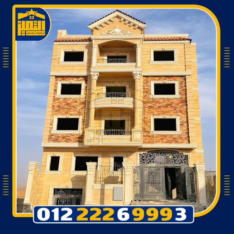 سعر الحجر الفرعوني الهيصم