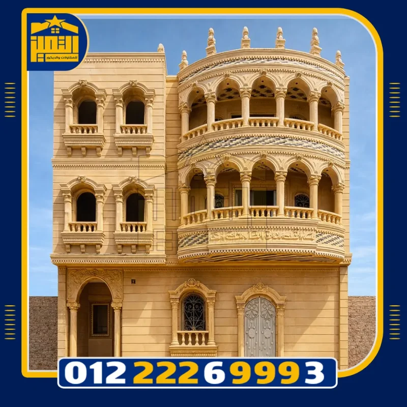 سعر الحجر الفرعوني الهيصم