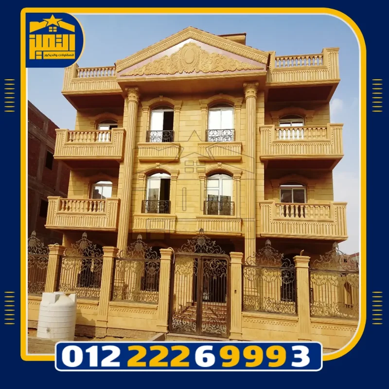 أرخص شركة تركيب الحجر الفرعوني الهيصم