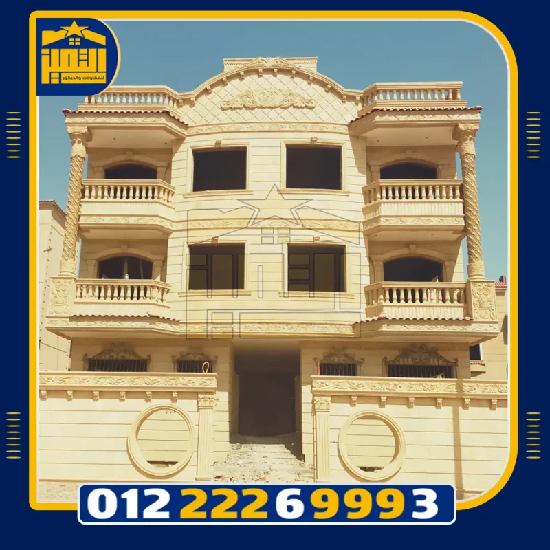 أرخص شركة تركيب الحجر الفرعوني الهيصم