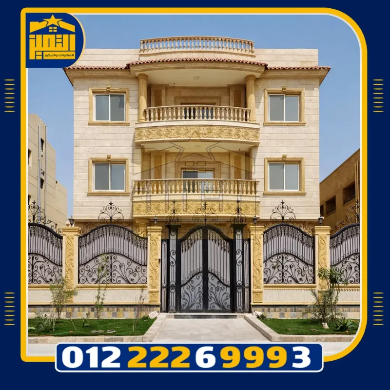 أفضل أسعار الحجر الهاشمي في مصر: عروض مميزة وجودة عالية من شركة التميز للمقاولات