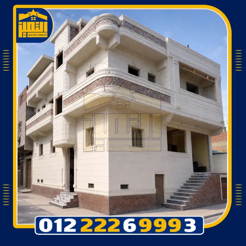 اسعار حجر هاشمي ابيض