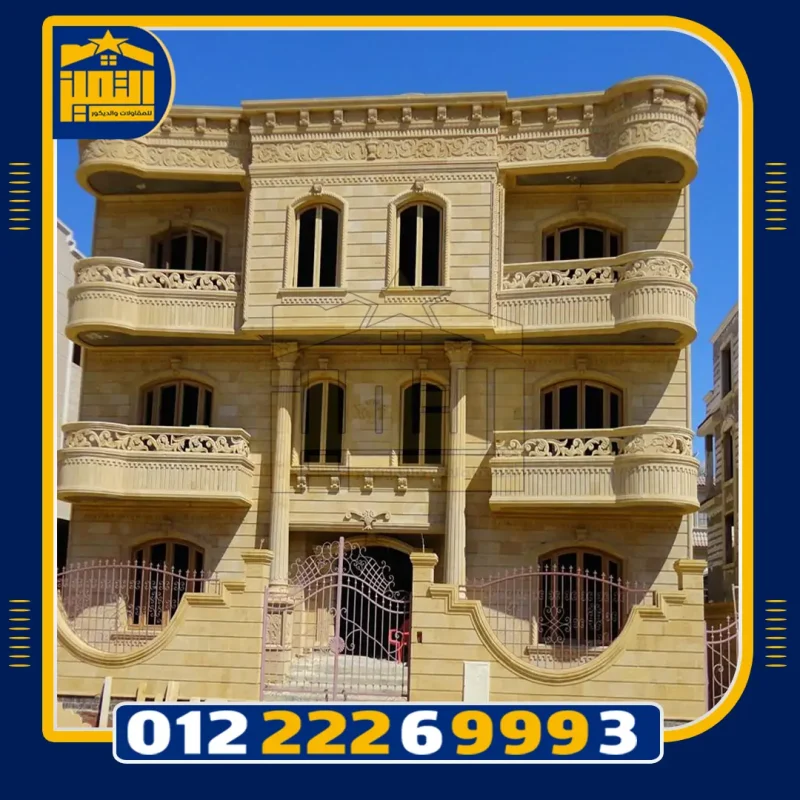 مقاول حجر هاشمى هيصم