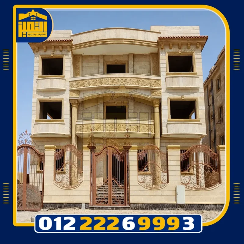 تصميم وتنفيذ واجهات حجر هاشمي بأعلى جودة وبأسعار تنافسية – تواصل مع التميز للمقاولات