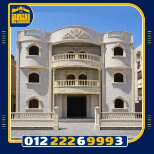 أسعار الحجر الهاشمي في مصر