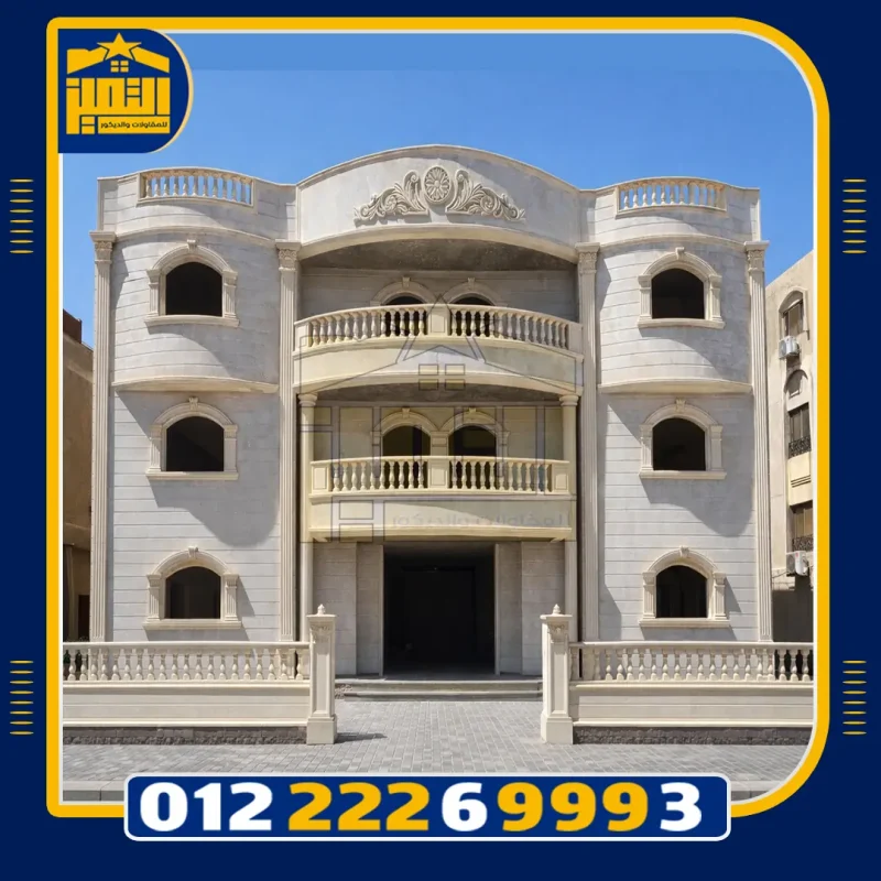 أسعار الحجر الهاشمي الراس