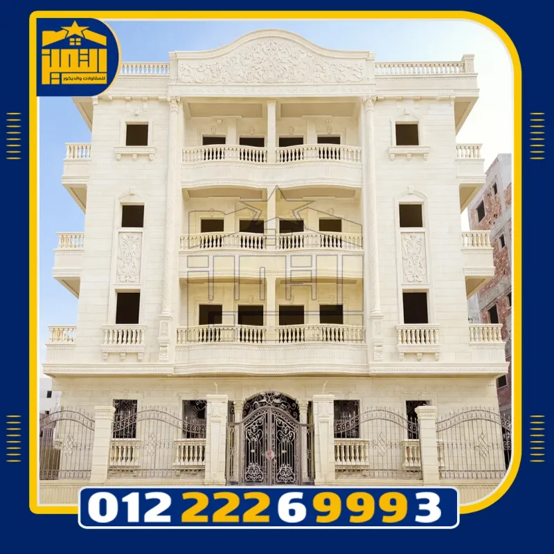 أفضل طرق تشطيب واجهات الحجر هاشمي: كل ما تحتاج لمعرفته لتجميل منزلك