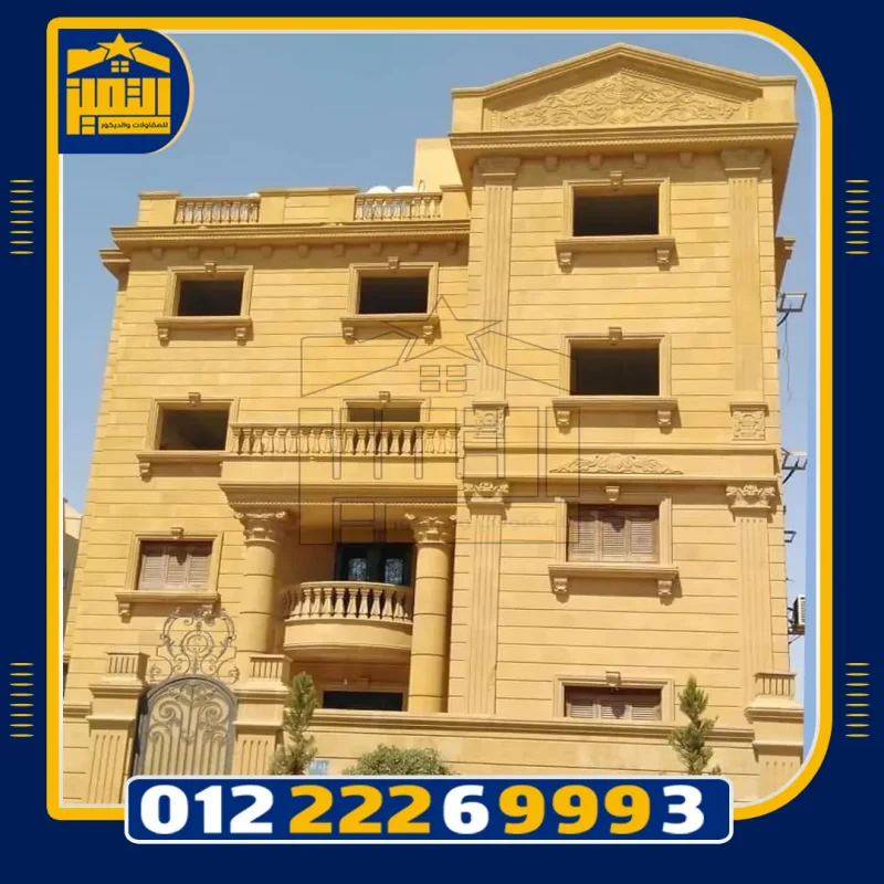 واجهات فلل حجر هاشمي هيصم: تصميمات فاخرة وعزل حراري وصوتي متكامل