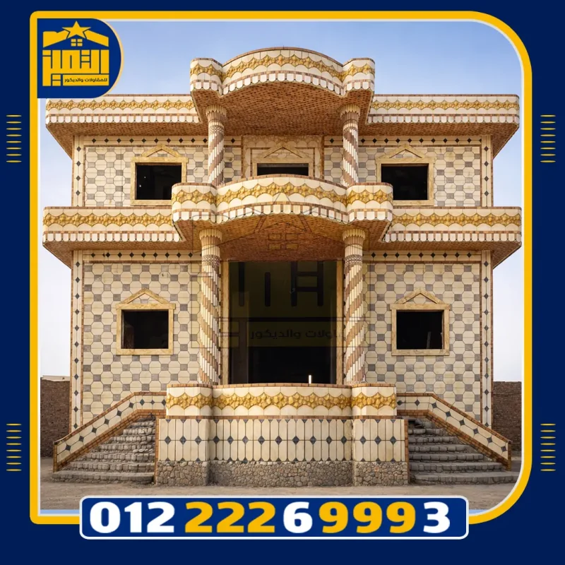 واجهات منازل حجر فرعوني