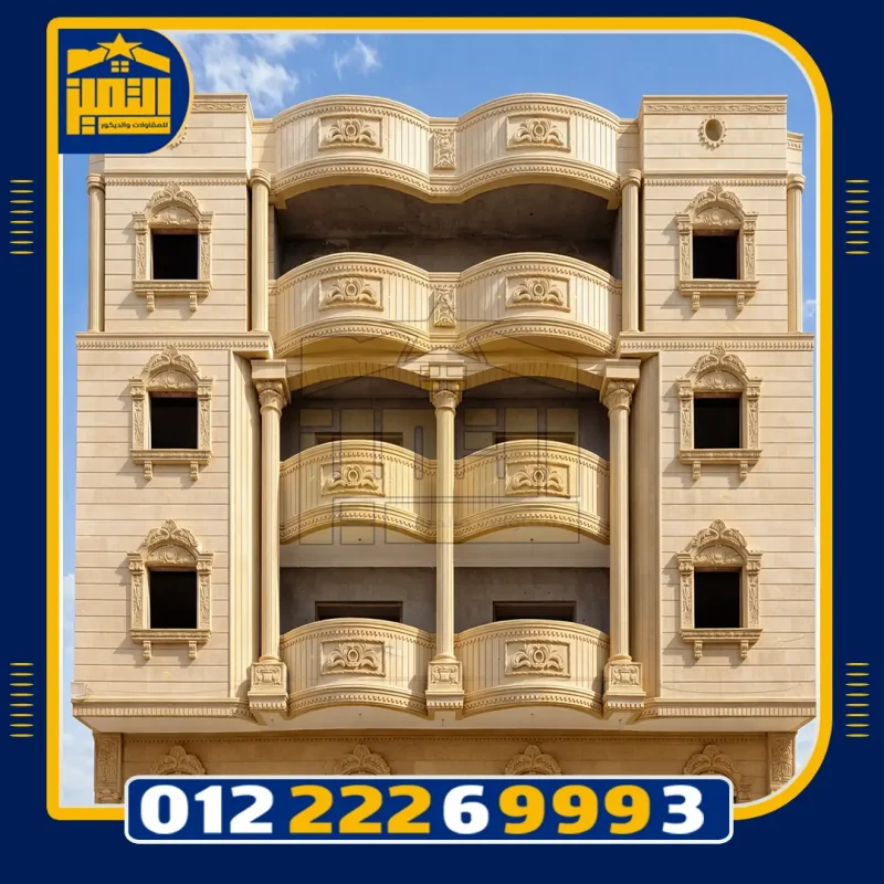 أسعار الحجر الهاشمي في مصر