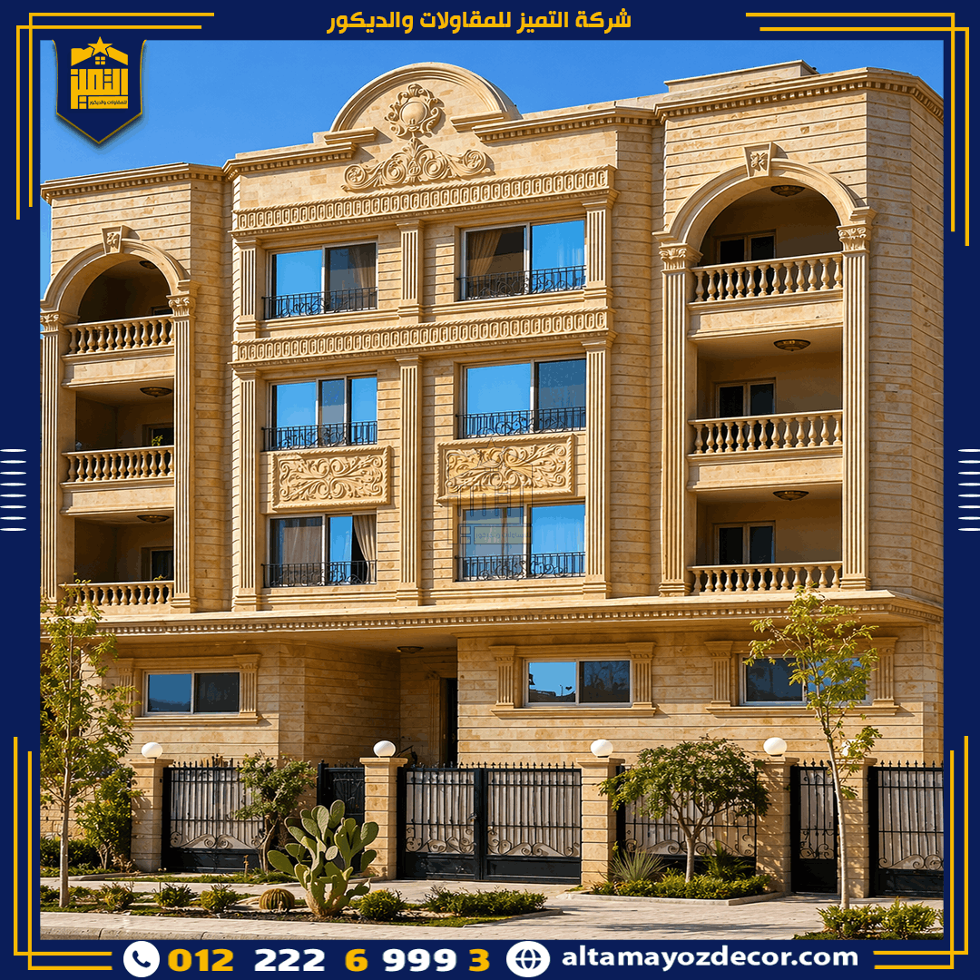 اسعار الحجر الهاشمي راس
