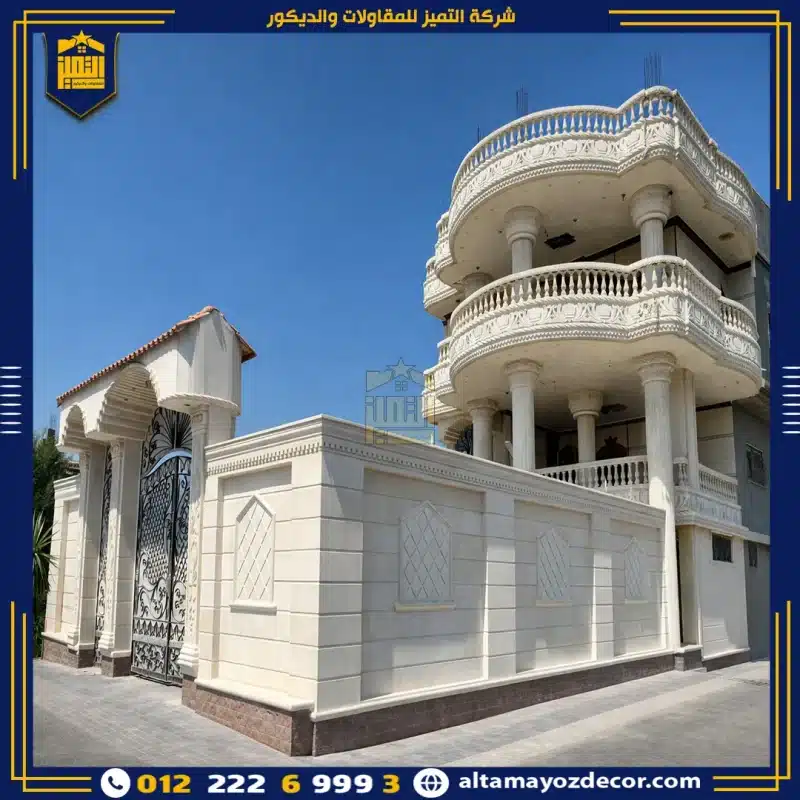 تركيب حجر هاشمي ابيض ازازي