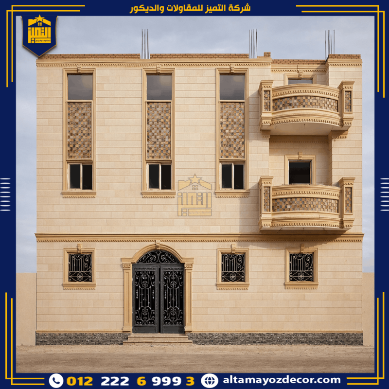 تركيب حجر هاشمي راس