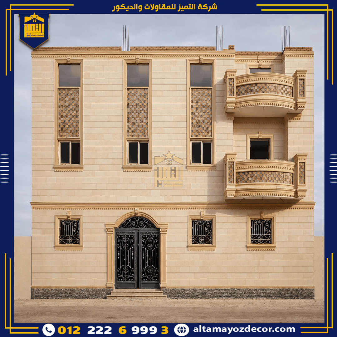 تركيب حجر هاشمي راس