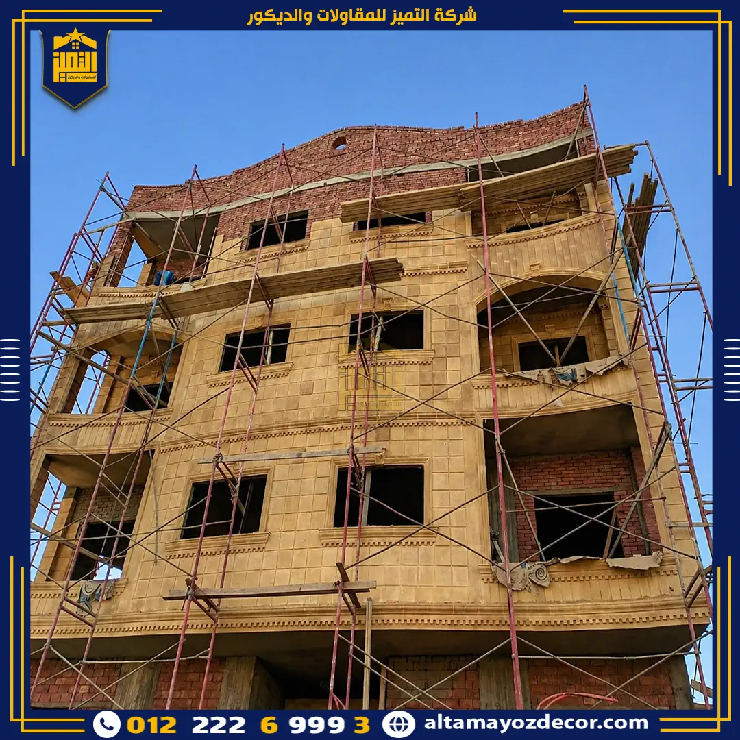 تركيب حجر هاشمي هيصم