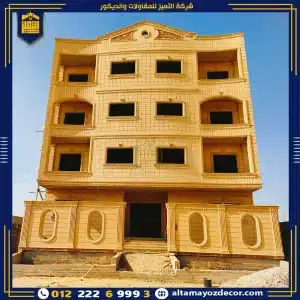حجر هاشمي هيصم