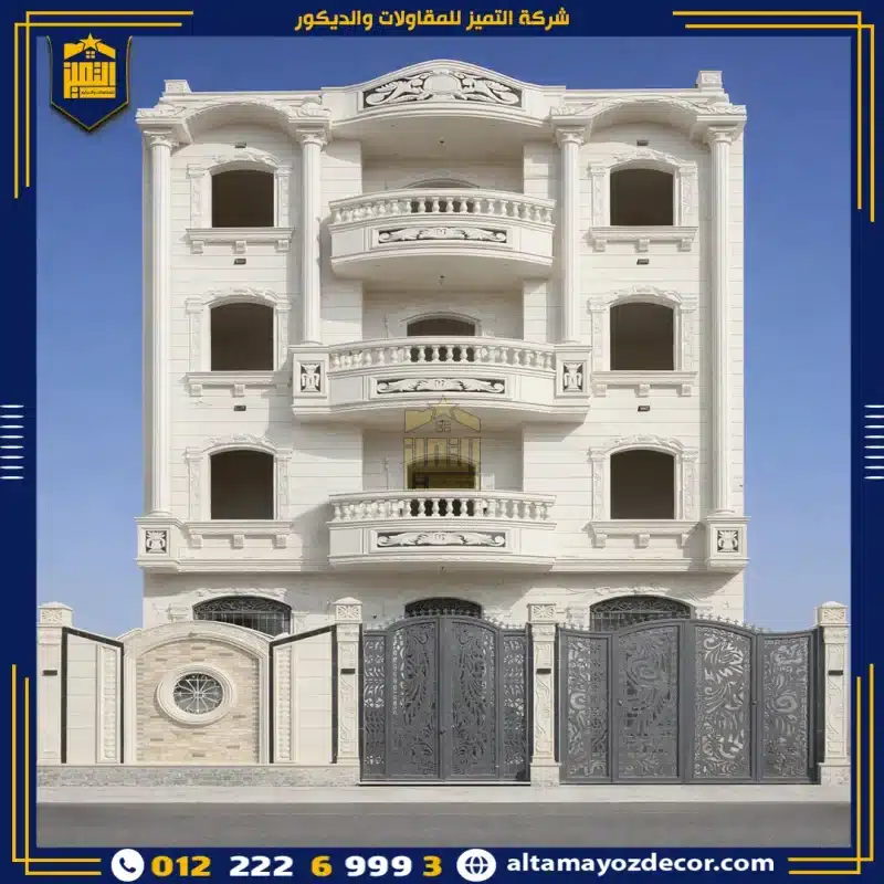 ديكورات حجر هاشمي ابيض ازازي