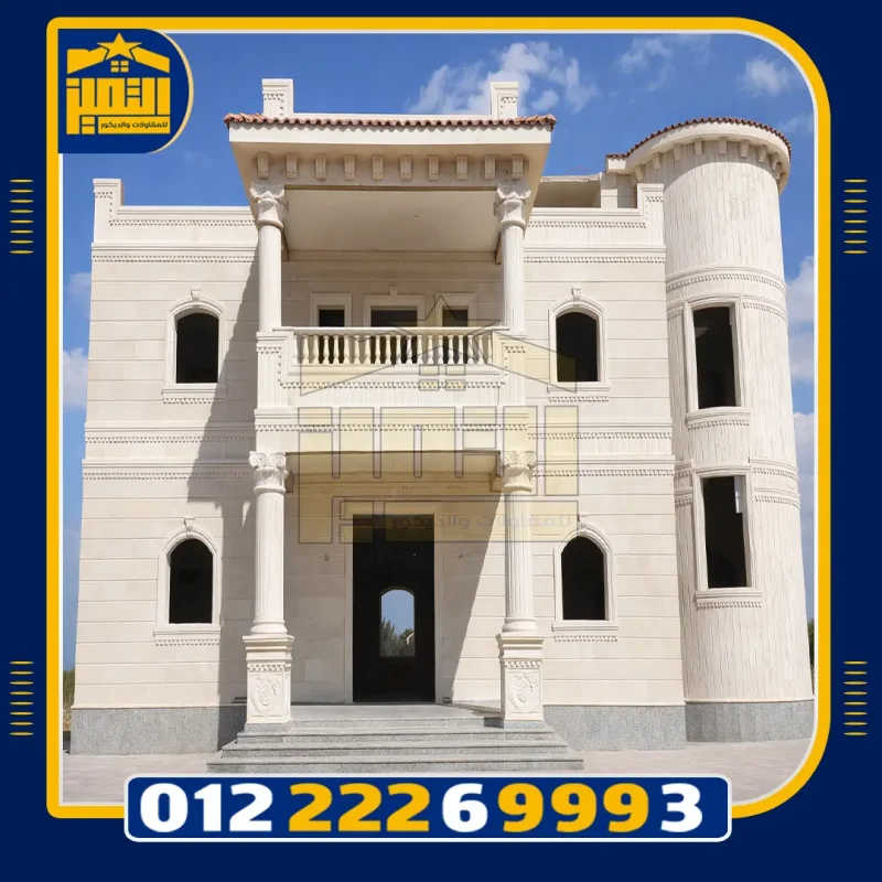الحجر الهاشمى