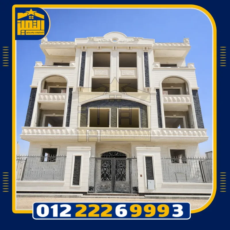 حجر هاشمي توريد وتركيب | واجهات فلل ومنازل - 01222269993