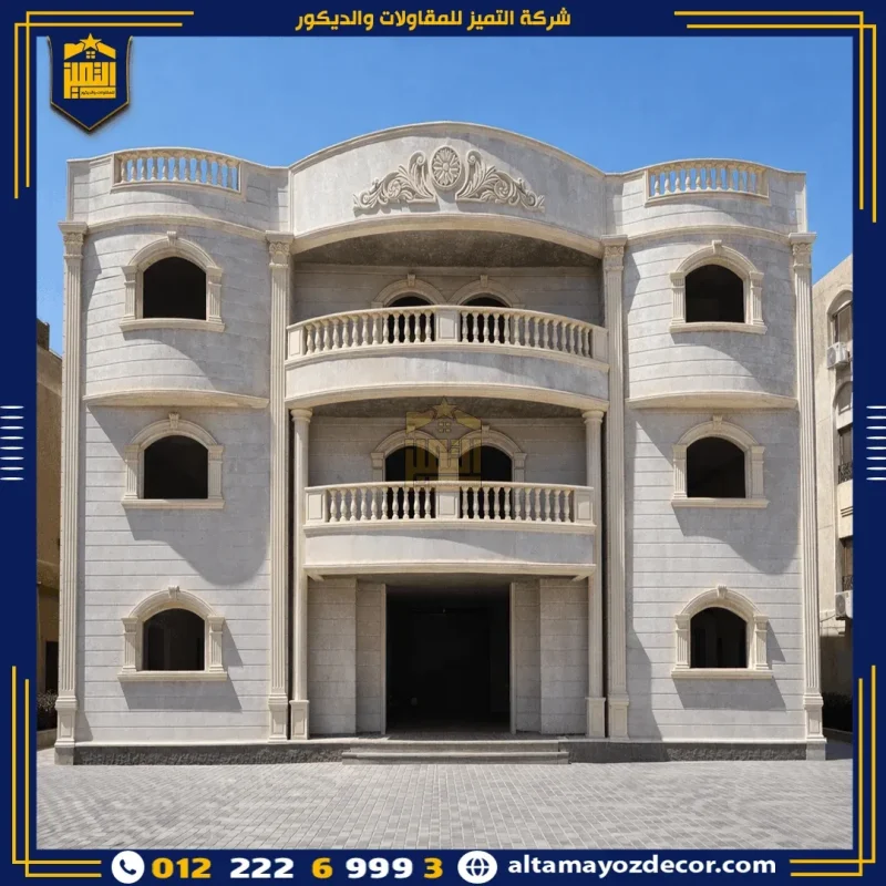 الفرق بين الحجر الهاشمي والحجر الفرعوني