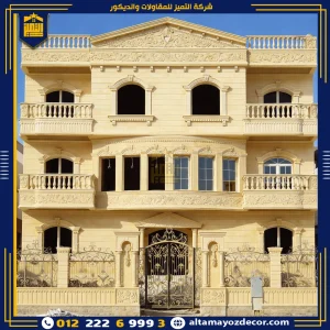 سعر الحجر مع التركيب
