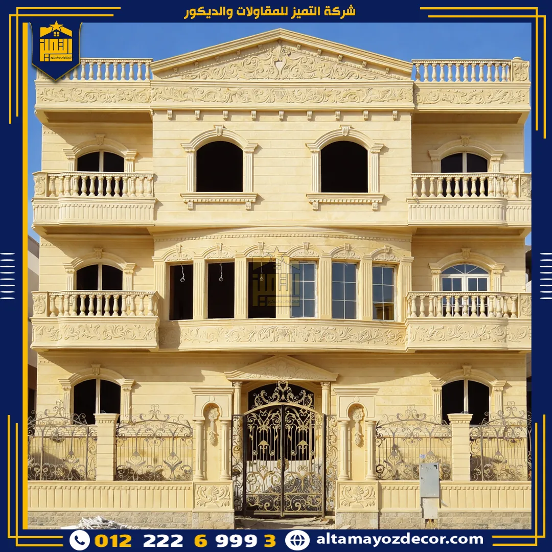 سعر الحجر مع التركيب