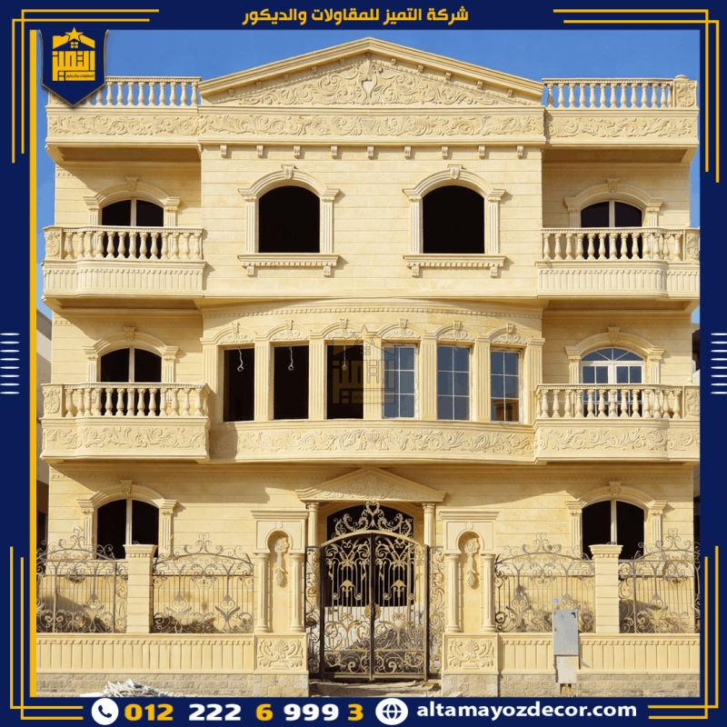 حجر هاشمي الإسكندرية
