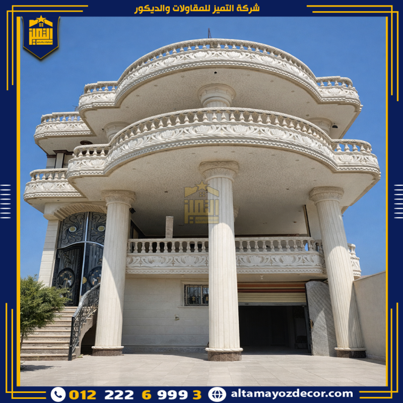 أحدث صور واجهات حجر هاشمي 2026 وأبرز اتجاهات التصميم