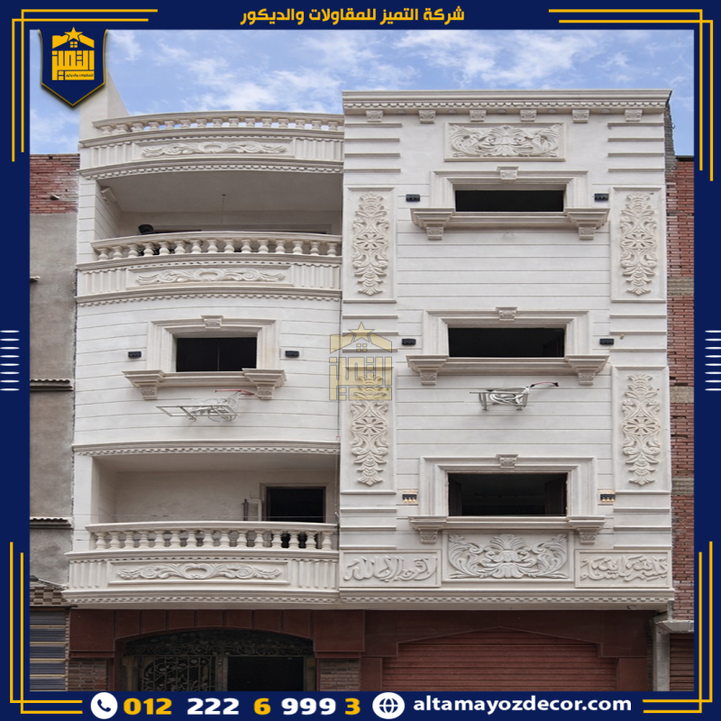 أحدث صور واجهات حجر هاشمي 2026 وأبرز اتجاهات التصميم