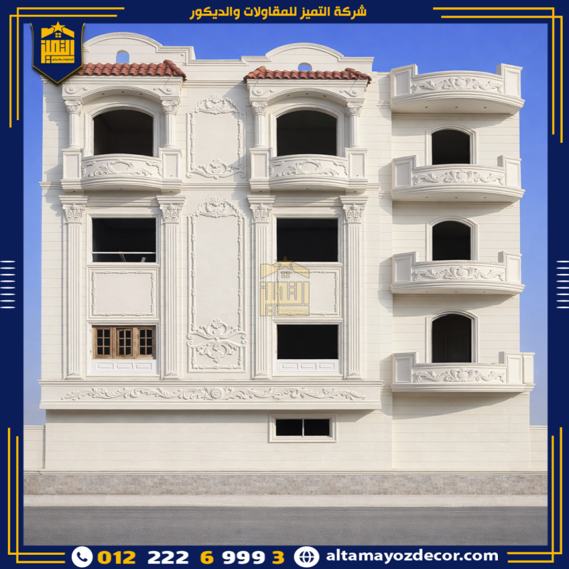 أحدث صور واجهات حجر هاشمي 2026 وأبرز اتجاهات التصميم