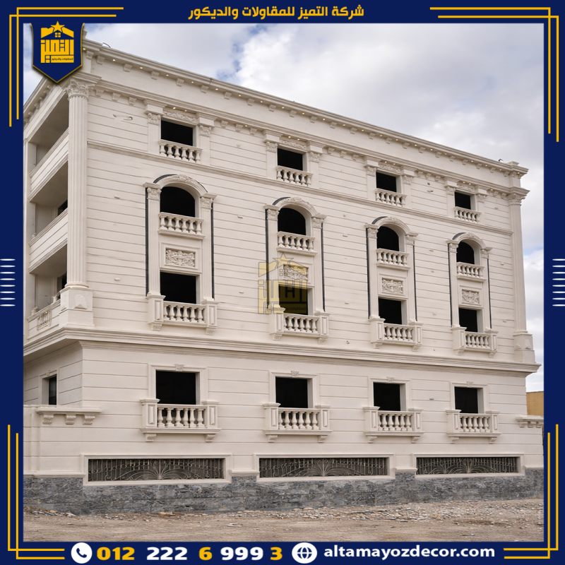 أحدث صور واجهات حجر هاشمي 2026 وأبرز اتجاهات التصميم
