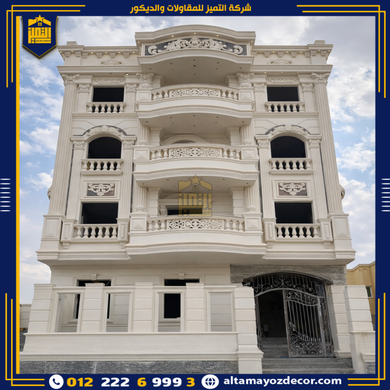 أحدث صور واجهات حجر هاشمي 2026 وأبرز اتجاهات التصميم