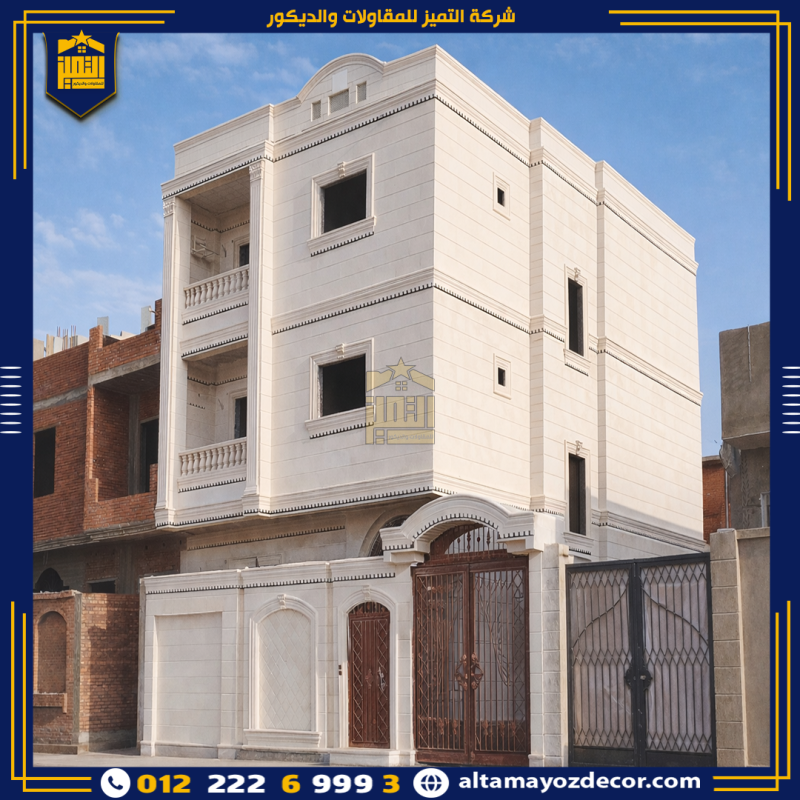 أحدث صور واجهات حجر هاشمي 2026 وأبرز اتجاهات التصميم
