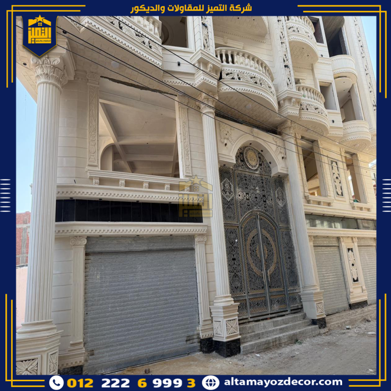أحدث صور واجهات حجر هاشمي 2026 وأبرز اتجاهات التصميم