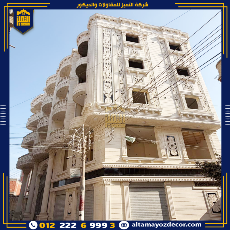 أحدث صور واجهات حجر هاشمي 2026 وأبرز اتجاهات التصميم