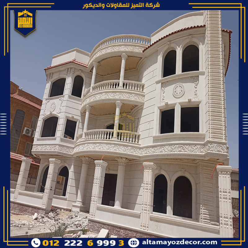 أحدث صور واجهات حجر هاشمي 2026 وأبرز اتجاهات التصميم