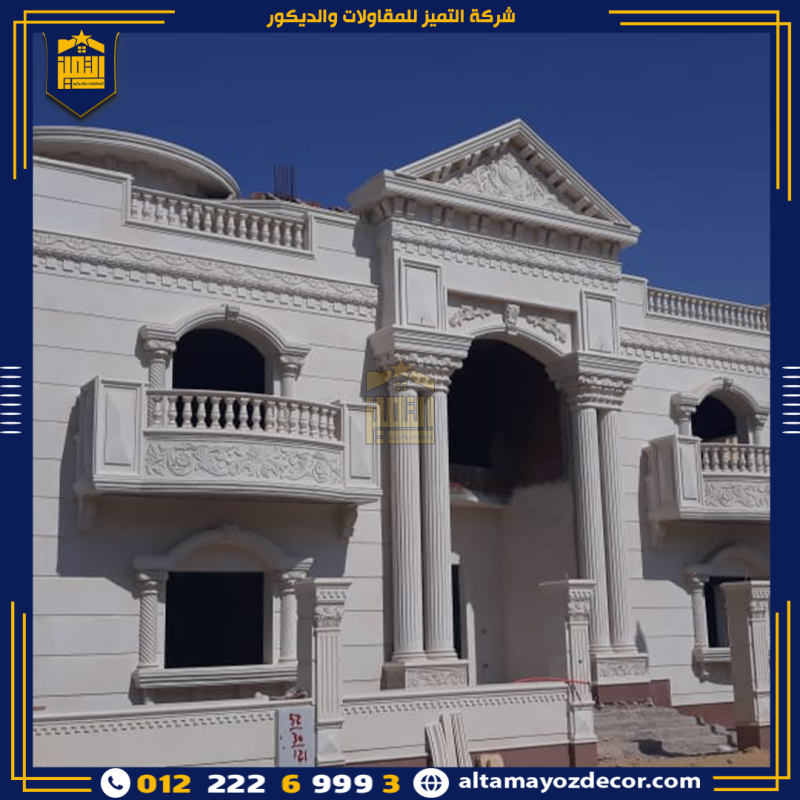 أحدث صور واجهات حجر هاشمي 2026 وأبرز اتجاهات التصميم
