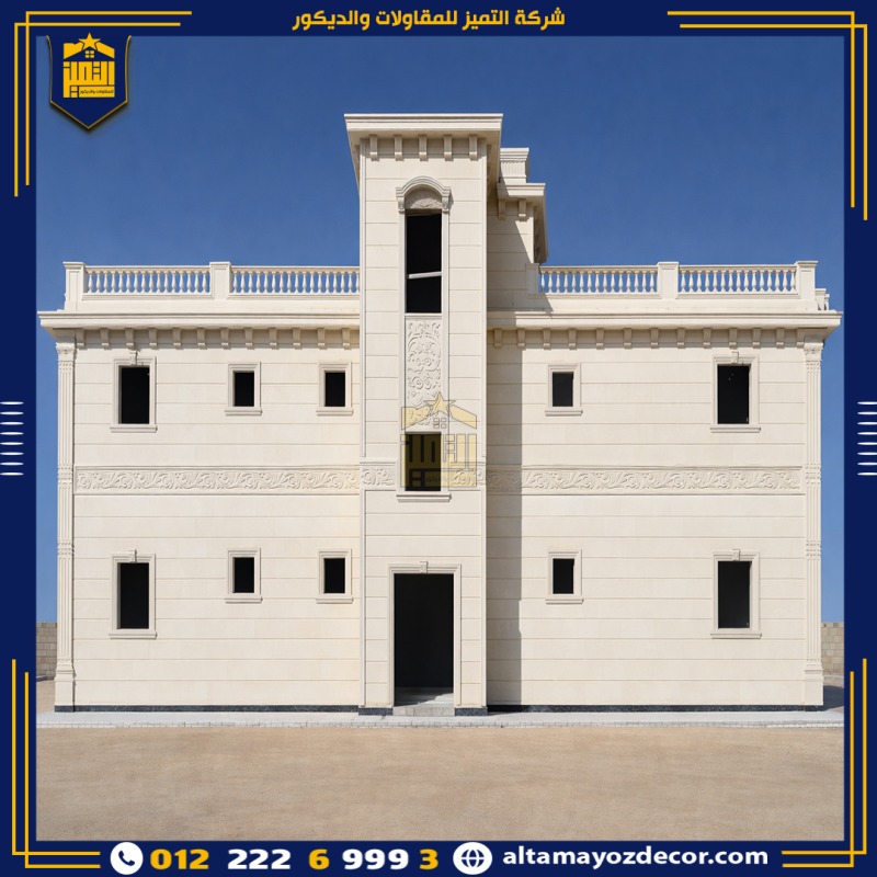 أحدث صور واجهات حجر هاشمي 2026 وأبرز اتجاهات التصميم